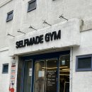 김상철 | 연희동 교정운동 PT 2회차 후기!! [셀프메이드짐 - 김상철 선생님]