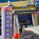순영이네분식 이미지