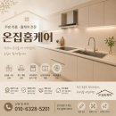 대원광택 - 수원시 장안구 수일로51번길 13-19 | 대전 대원칸타빌 주방 리폼 - " 하츠 스탭화이트 후드 교체, 인덕션 프레임 2cm 띄움 "