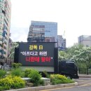 한화 트럭 본사 갔대 이미지
