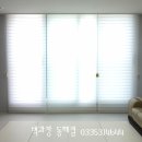 북삼블라인드 이미지