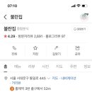 불란집 이미지
