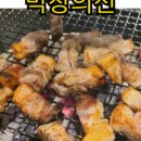 강원막창숯불구이 이미지
