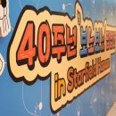 그램벌룬 | [하남/전시] 스타필드 하남 보노보노 40주년 팝업스토어: 4월 가볼만한곳 추천!