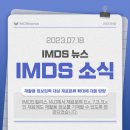 (주)엠디에스코리아 이미지