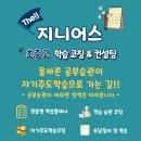 리차드영어교습소