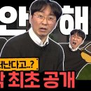 9월에 첫촬영한다는 장항준 감독 차기작 줄거리 이미지