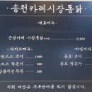 [전주치킨] 송천카레시장통닭 :: 포장후기 오전부터 문열어서 나들이에 딱이예요🤩