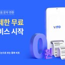 비토 - 천안시 동남구 청수로 87 | 비토