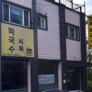 쇠목막국수 네이버블로그