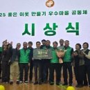 동명새마을회