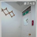 솔고 - 고양시 일산서구 중앙로 1449 | 솔고