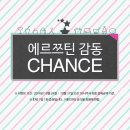 (주)에르쯔틴 이미지