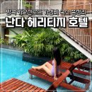 헤리티지 호텔 | 난다 헤리티지 호텔 솔직 후기 | 카오산로드 근처 가성비 숙소 비교