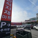 대한식자재마트 이미지