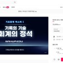 소그룹 대면수업 시작_탈잉, 다시 시작된 수업, 기록의 기술, 회계의 정석