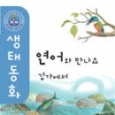 유)자연에