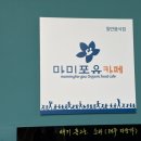 마미마미 | 제주도 이유식 매장 마미포유 후기 | 아기랑 제주 여행 제주 2주살이 이유식 준비하기