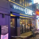 파리바게뜨(부평역점) | 부평역 맛집 램플러스 양꼬치와 맥주가 맛있었던 솔직후기