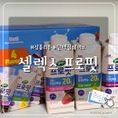 프로핏짐 | [셀렉스 프로핏] 아침과 간식으로 편하고 영양성분 좋은 단백질 쉐이크 솔직 후기