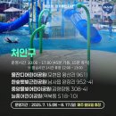 한숲햇빛근린공원 어린이놀이터 이미지