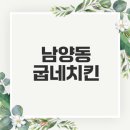 굽네치킨창원 네이버블로그