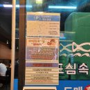 소문붕어찜 | [연산동 맛집] 대방어 찐맛집 &#39;도심속바다&#39; / 내돈내산 / 영업정보 / 이용 후기 / 테이블링 방법