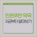 석바위약국