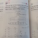 2023 토목설계 기출노트 40번 질문있습니다! 이미지