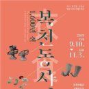 복천 이미지
