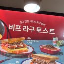 이삭토스트마들역점 이미지