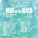 [2026.7.25.토]보령머드온더비치 이미지