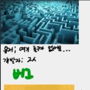 버그 글리치 메크로 핵 차이 이미지