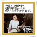 광고마케팅연구소 이미지