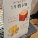 뚜레쥬르문래역점