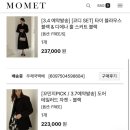 Momet 모멧 마르 타이 블라우스 블랙 내돈내산 후기