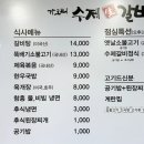 가오리 수제생갈비 이미지
