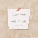 인천세원고등학교 이미지