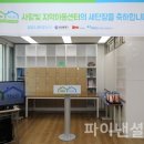 사랑빛지역아동센터 이미지