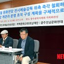 전남민족예술인총연합 이미지