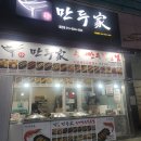 진만두 | 부산 정관 진만두 본점 포장 후기｜정관만두맛집으로 소문난 이유