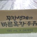 둥이목장 이미지