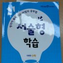 솔트수학학원 이미지