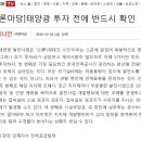 (강릉부동산 NO.1 "사임당공인중개사") 태양광 발전 사업 투자 전 필수 확인 사항 이미지