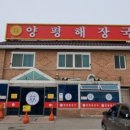 양평추모관 이미지