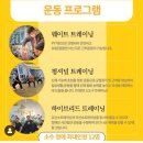 헬린이학교 | 초보자를 위한 부평피티 헬린이 학교 그룹운동 후기