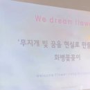 무지개평생학습관 | 컬러클래스 무지개 컬러 꽃이름 알기 원예치료 후기