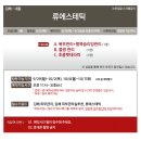 류 에스테틱