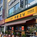고잔동 681~고잔동 681-7 주변 | [고잔동술집 추천] 맛집 저장 필수인 감성 가득한 고잔동이자카야 ‘숯토리’ 고잔점