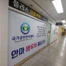 자연지압안마원 이미지